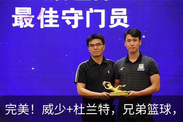 完美！威少+杜兰特，兄弟篮球，最后一次冲冠